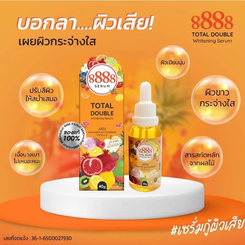 8888 Total Double Whitening Serum AHA Collagen Glutathione -40g - Image 3