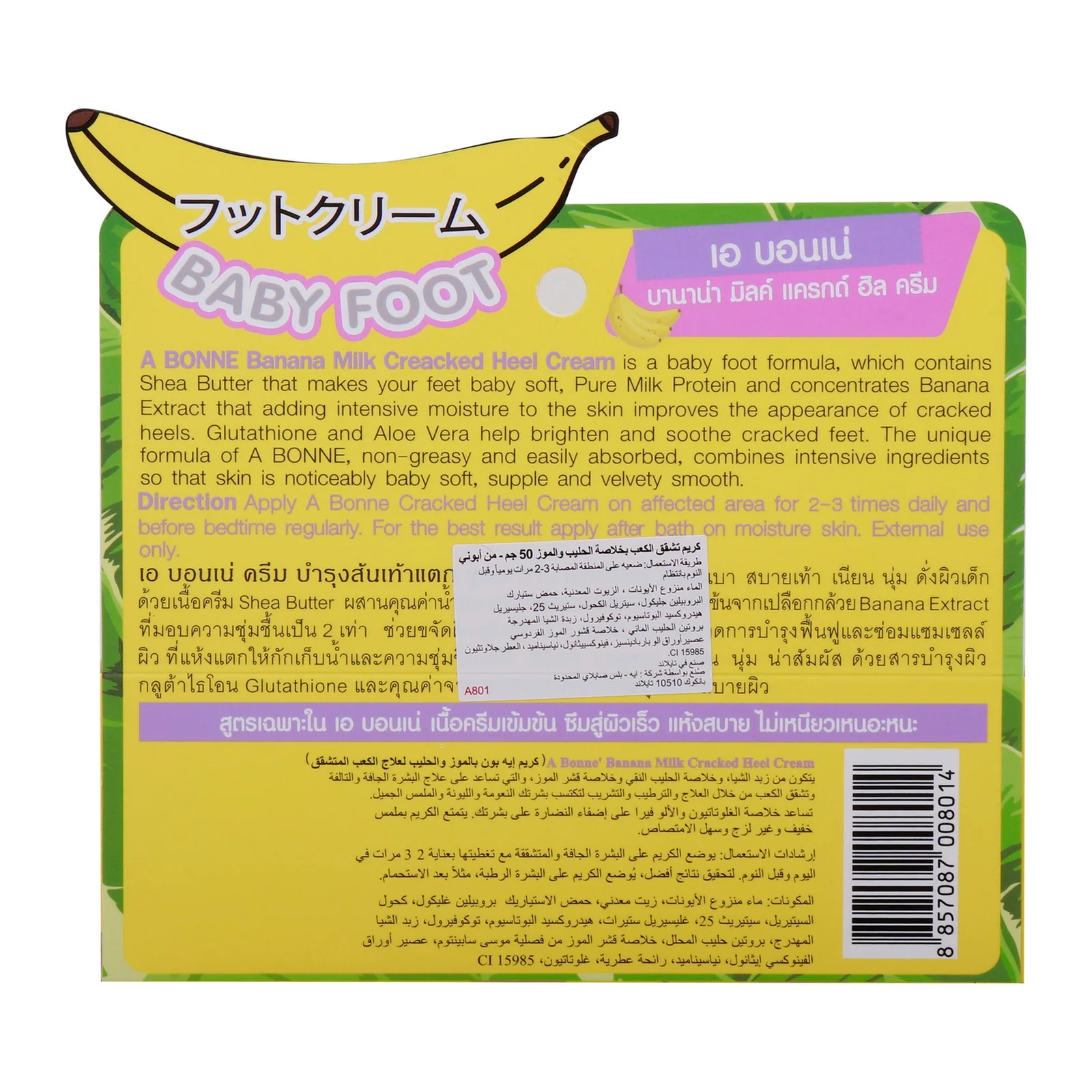 A Bonne Banana Milk Cracked Heel Cream - 50g - Image 6