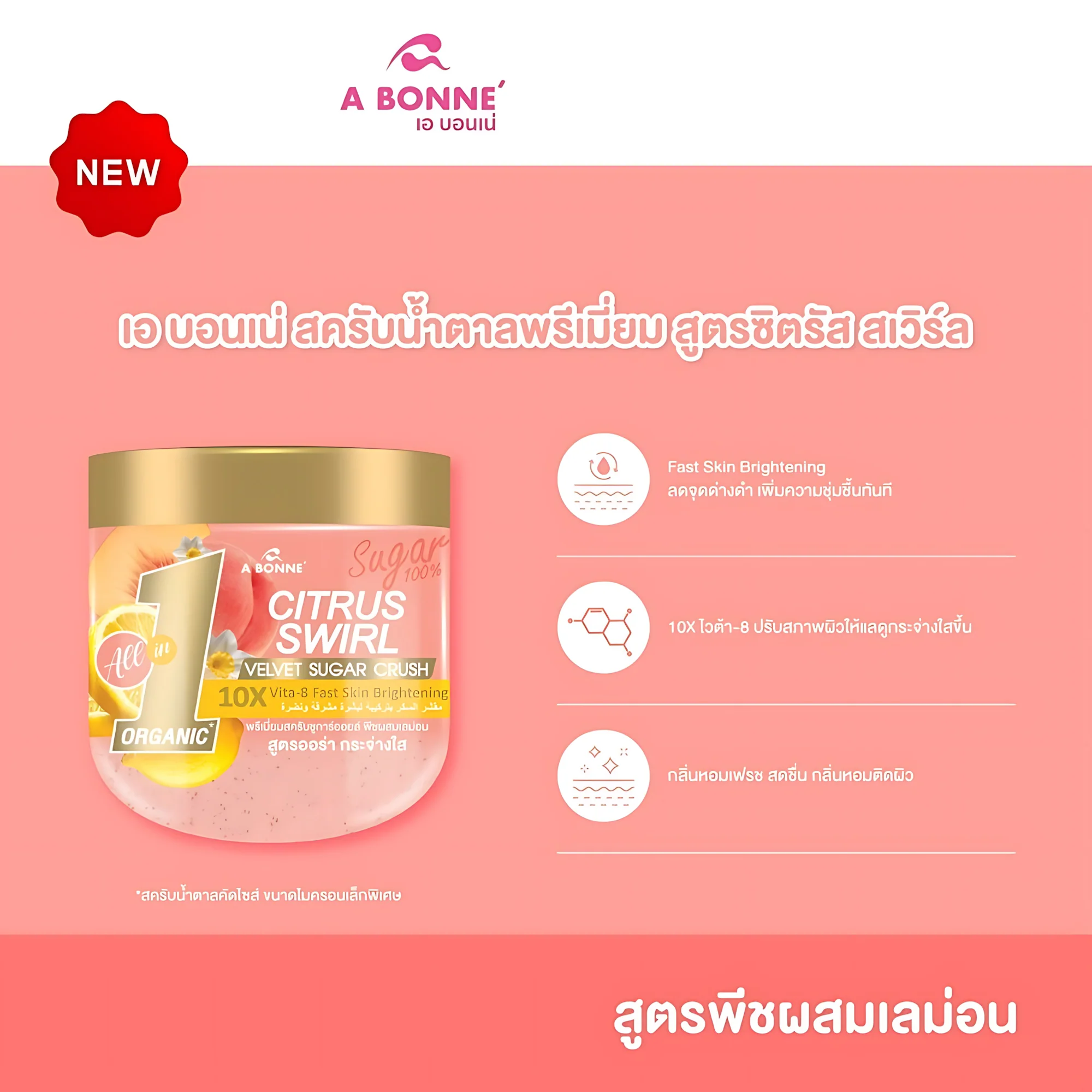 A Bonne Citrus Swirl Velvet Sugar Crush – Premium Brightening Sugar Oil Scrub (600g) - Image 3