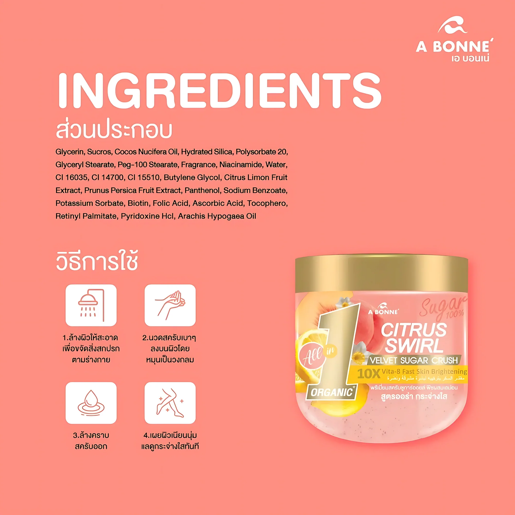 A Bonne Citrus Swirl Velvet Sugar Crush – Premium Brightening Sugar Oil Scrub (600g) - Image 5