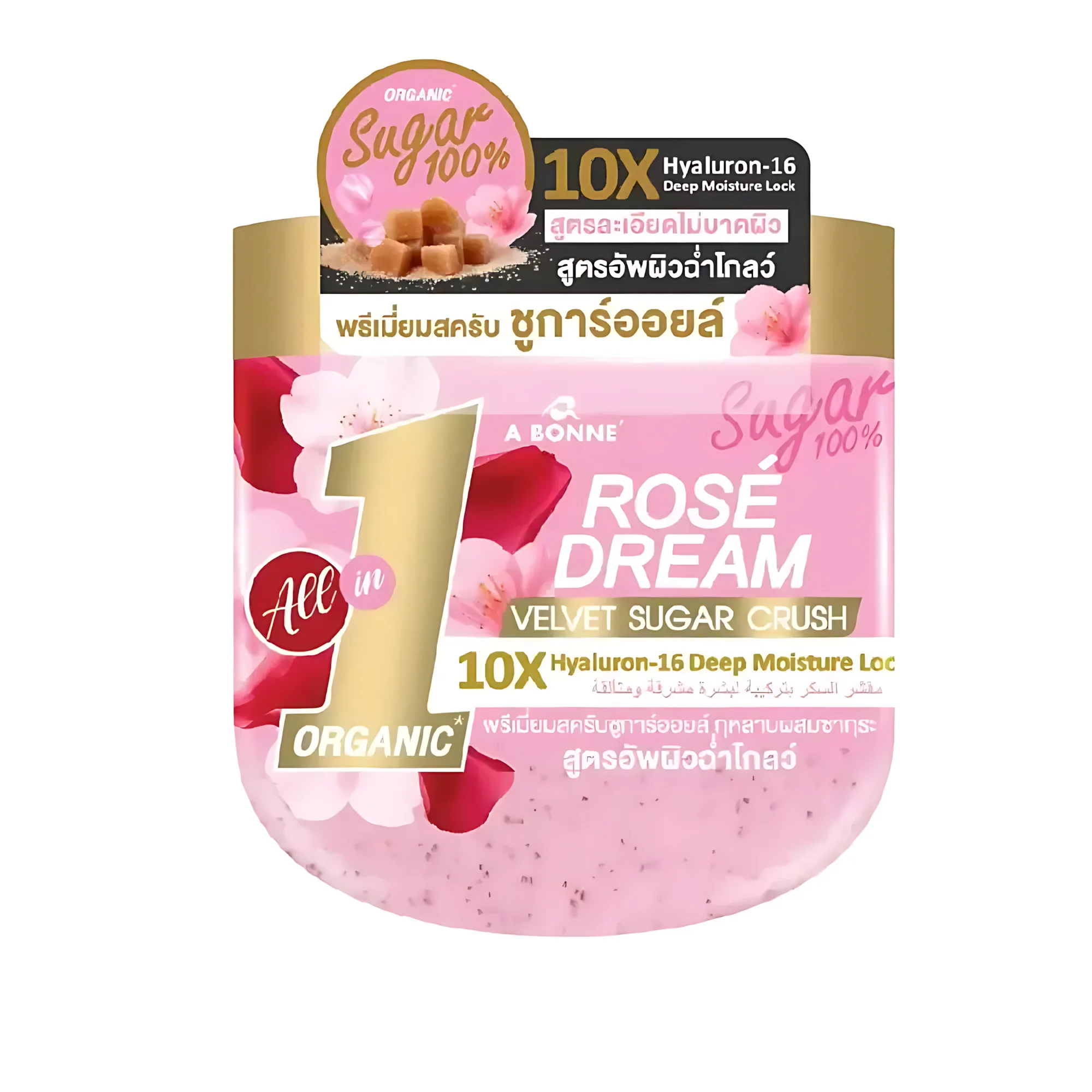 A Bonne Rose Dream Velvet Sugar Crush – Premium Moisture-Lock Body Scrub (600g) - Image 2