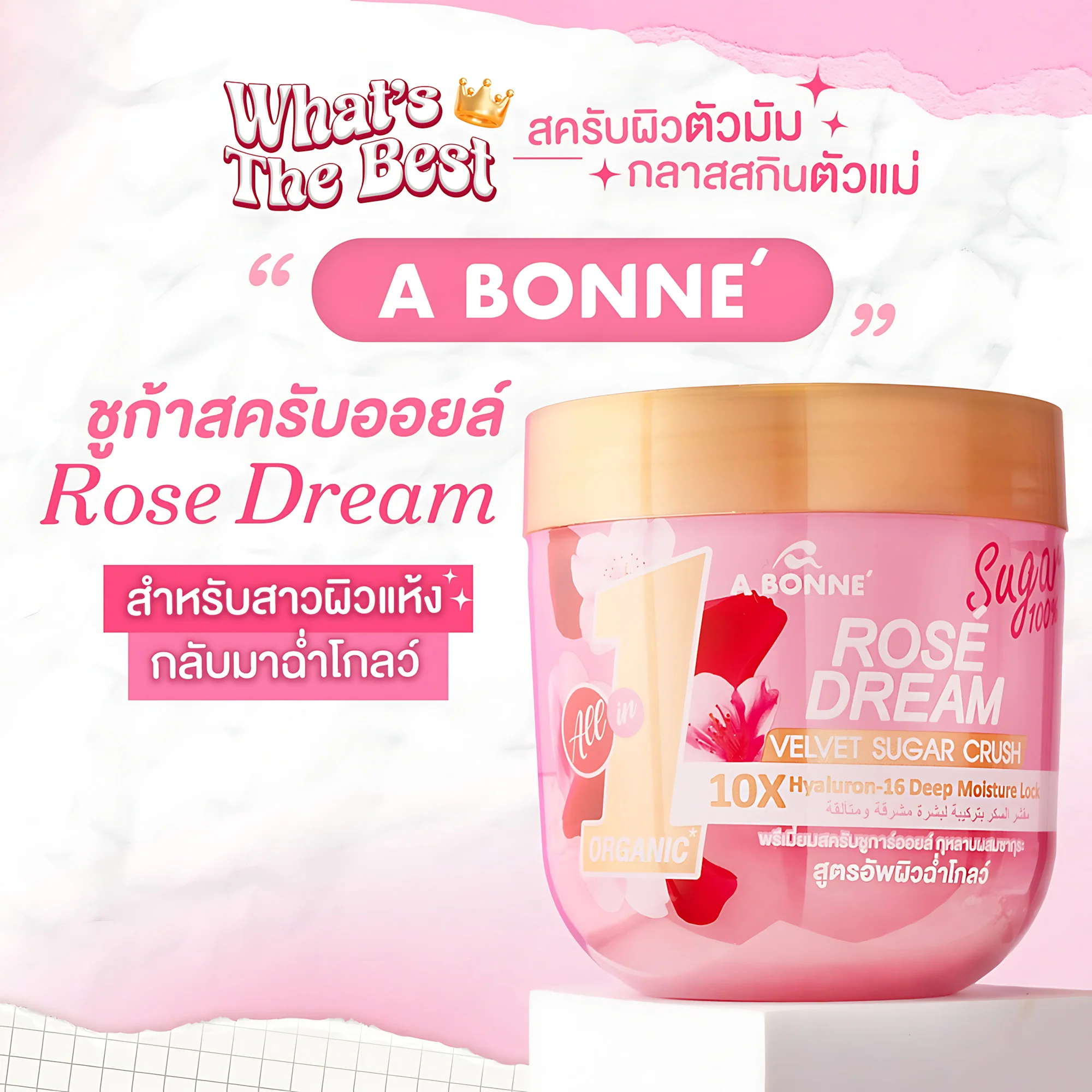 A Bonne Rose Dream Velvet Sugar Crush – Premium Moisture-Lock Body Scrub (600g) - Image 4