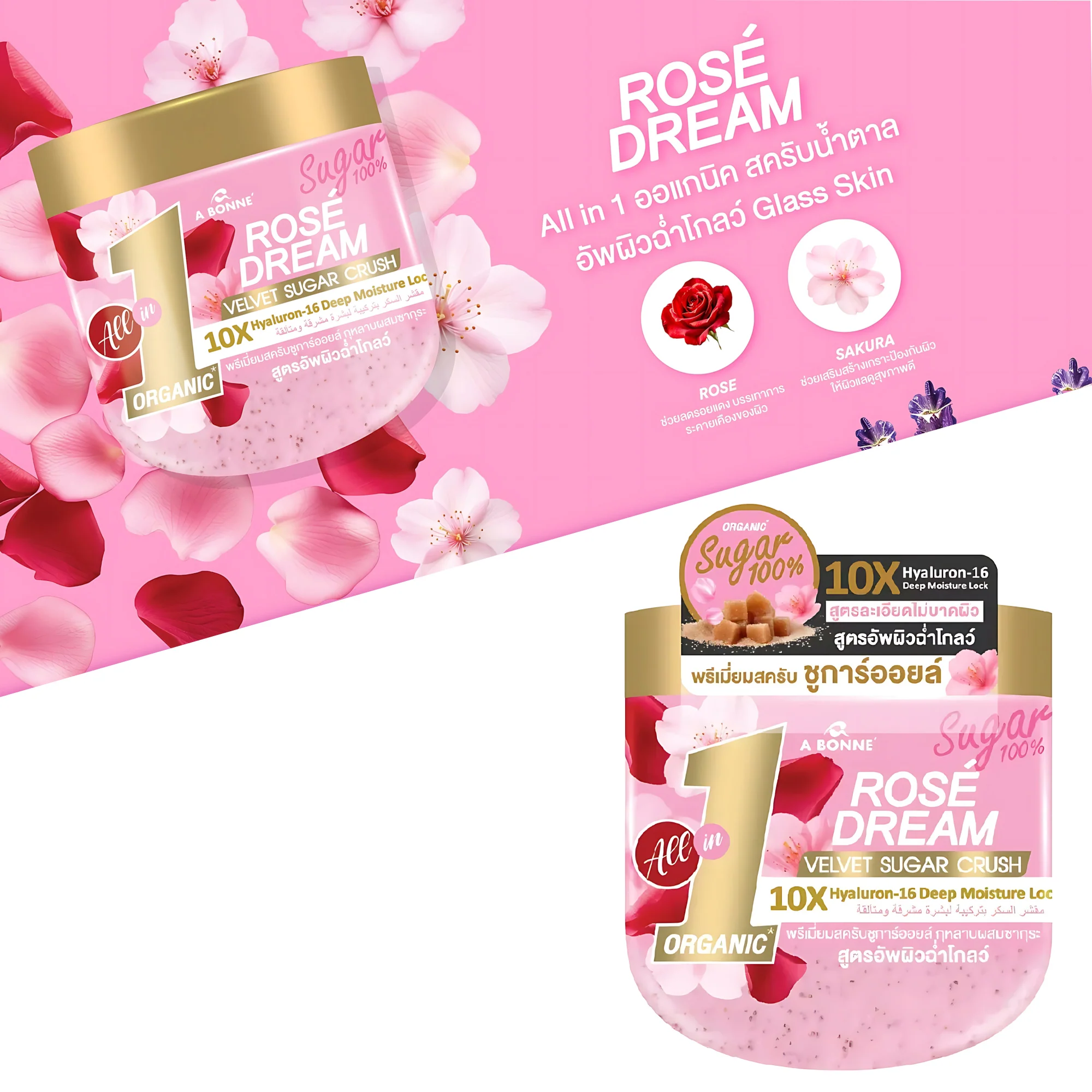 A Bonne Rose Dream Velvet Sugar Crush – Premium Moisture-Lock Body Scrub (600g) - Image 5