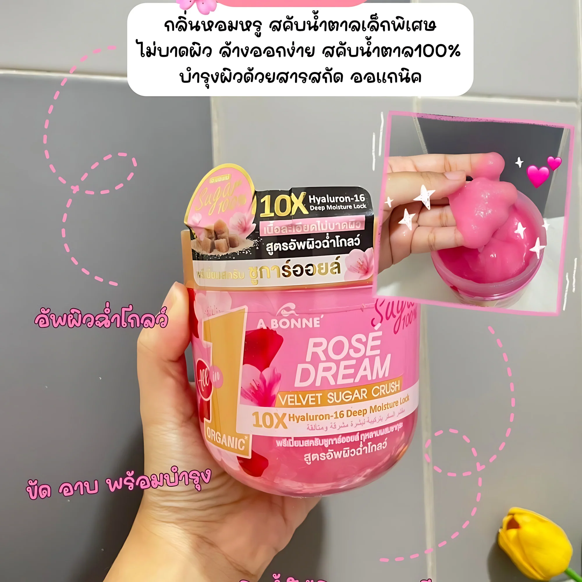 A Bonne Rose Dream Velvet Sugar Crush – Premium Moisture-Lock Body Scrub (600g) - Image 7