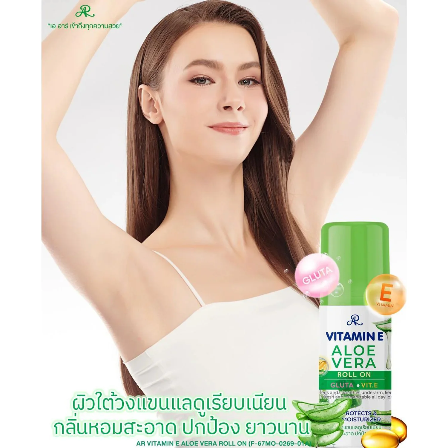 AR Vitamin E Aloe Vera Roll-On with Glutathione & Vitamin E – 60ml - Image 2