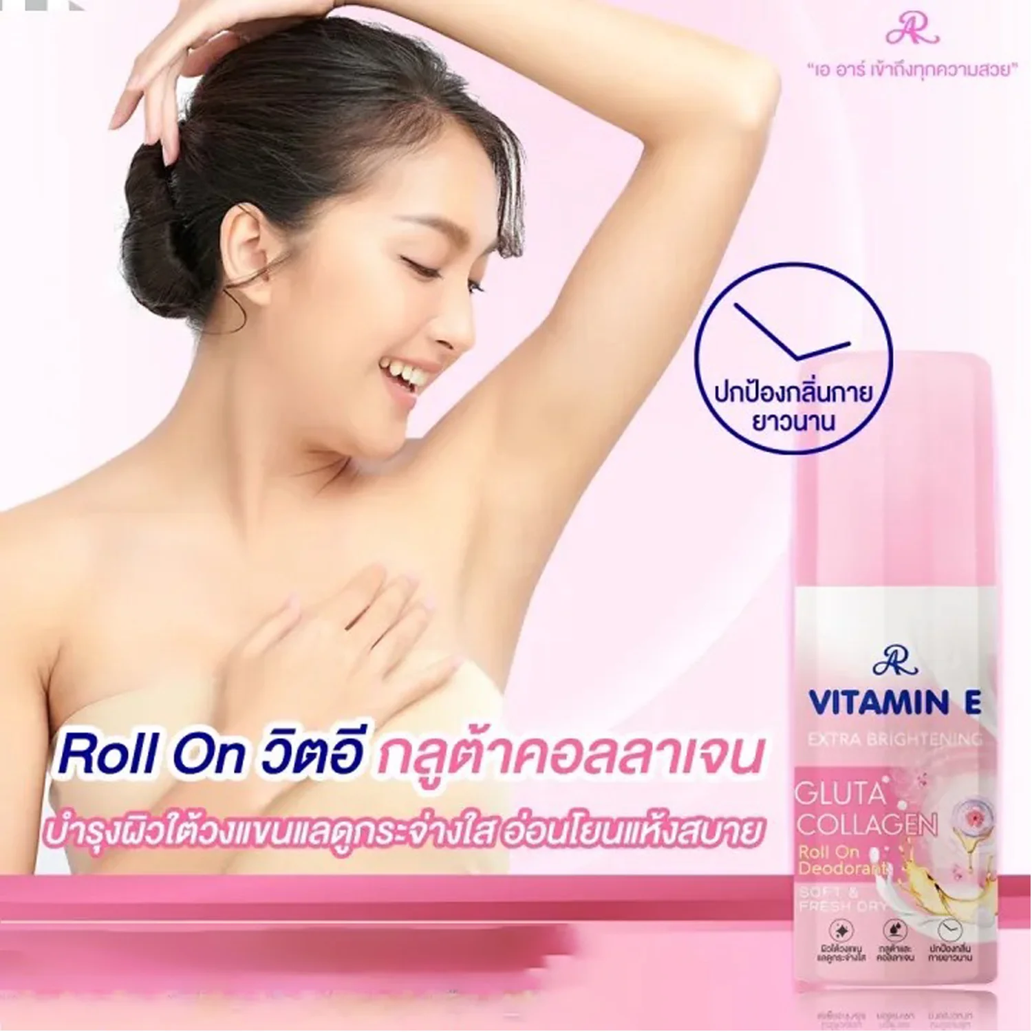 AR Vitamin E Gluta Collagen Roll On Deodorant - 60ml - Image 2