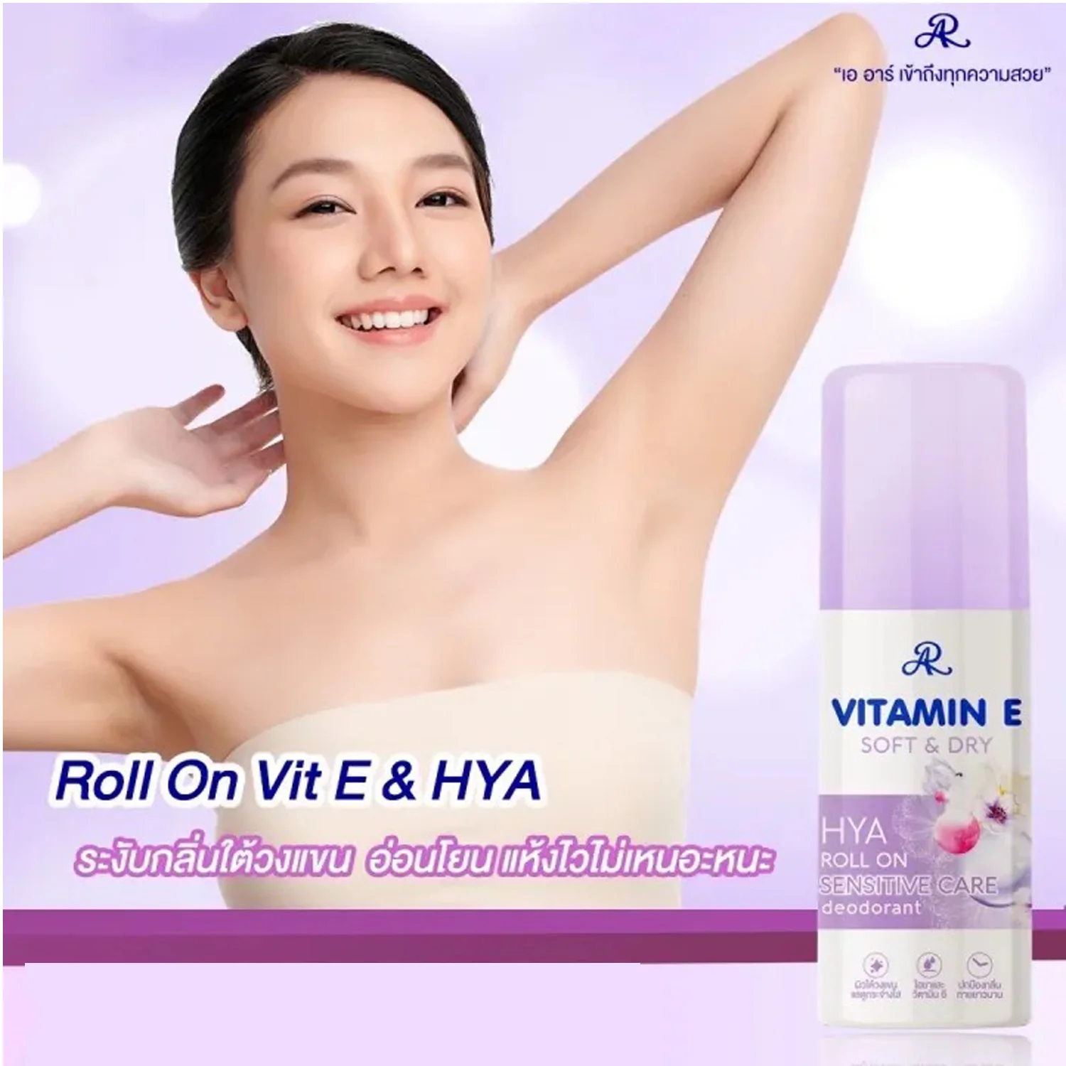 AR Vitamin E Soft & Dry HYA Roll On Sensitive Care Deodorant -  60ml - Image 2