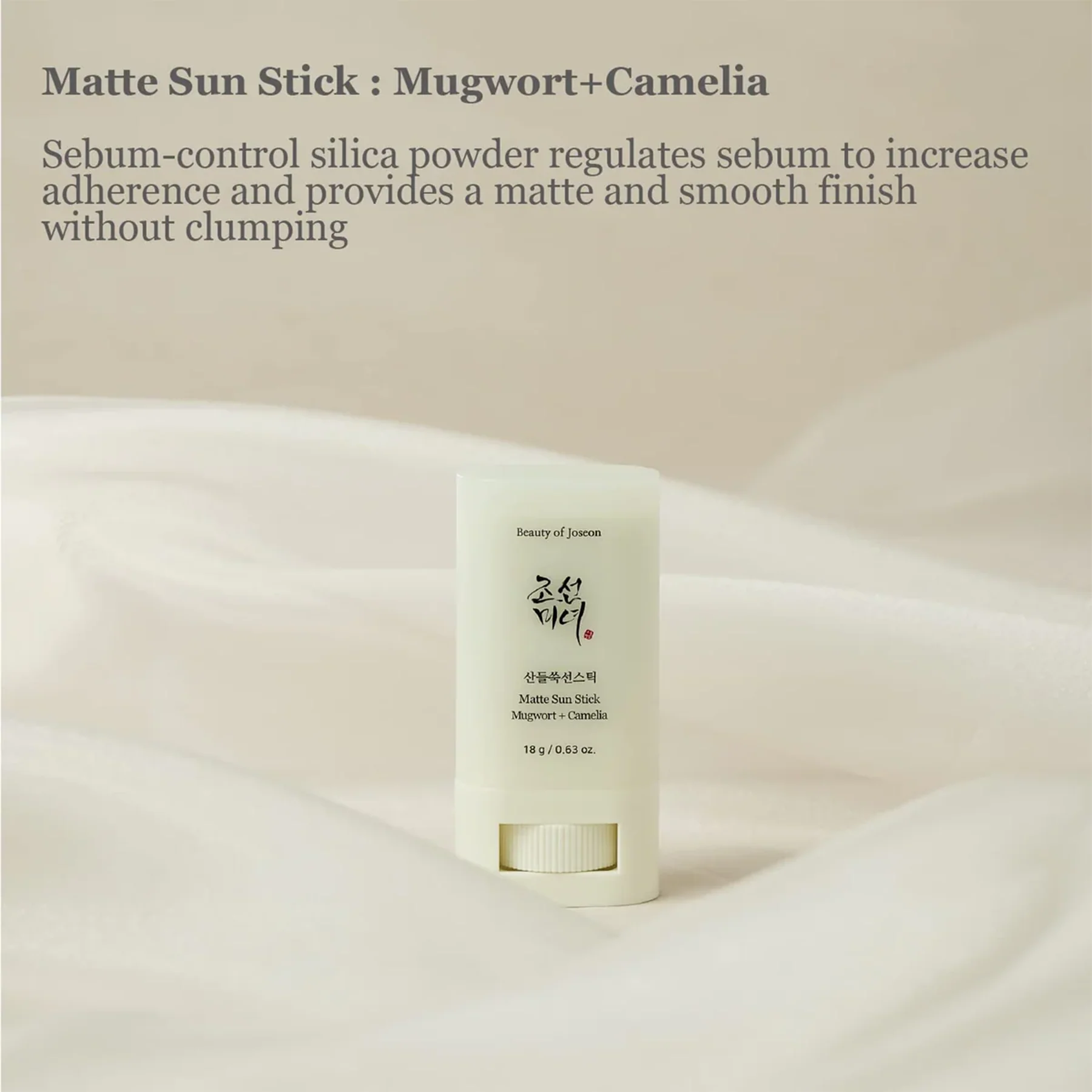 Beauty Of Joseon Matte Sun Stick Mugwort + Camelia SPF 50+ PA++++ - 18g - Image 4