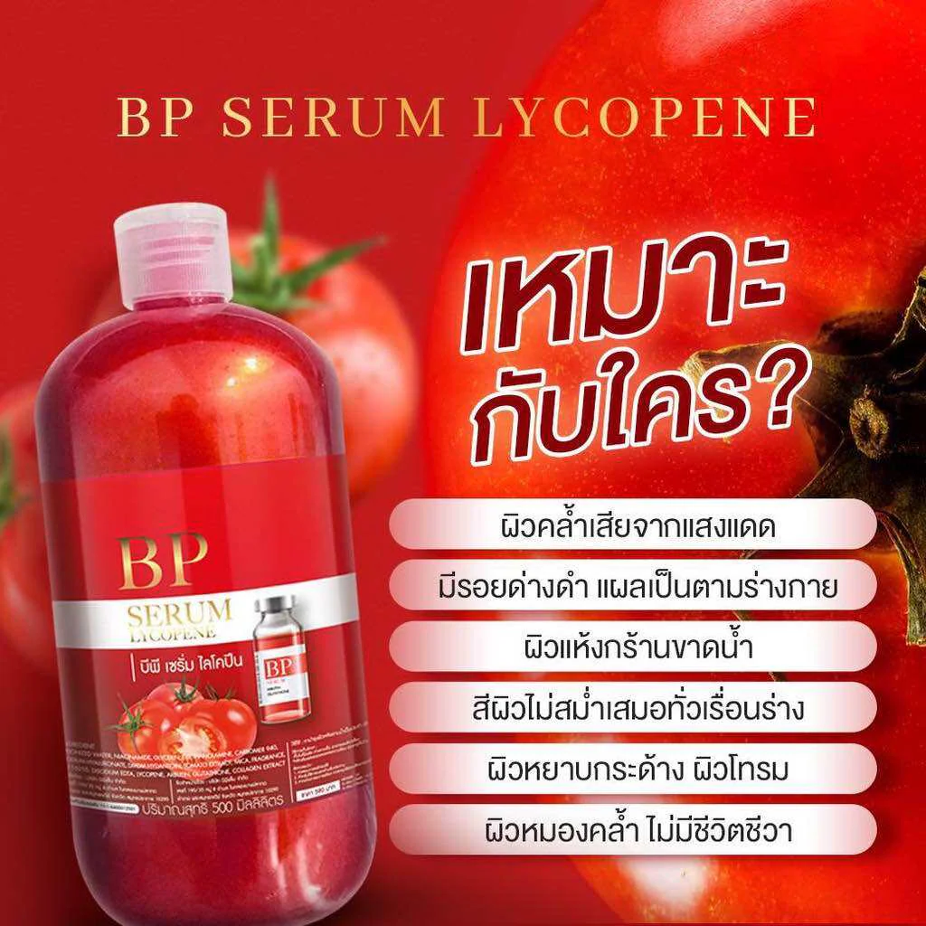 BP Serum Lycopene - 500ml - Image 4