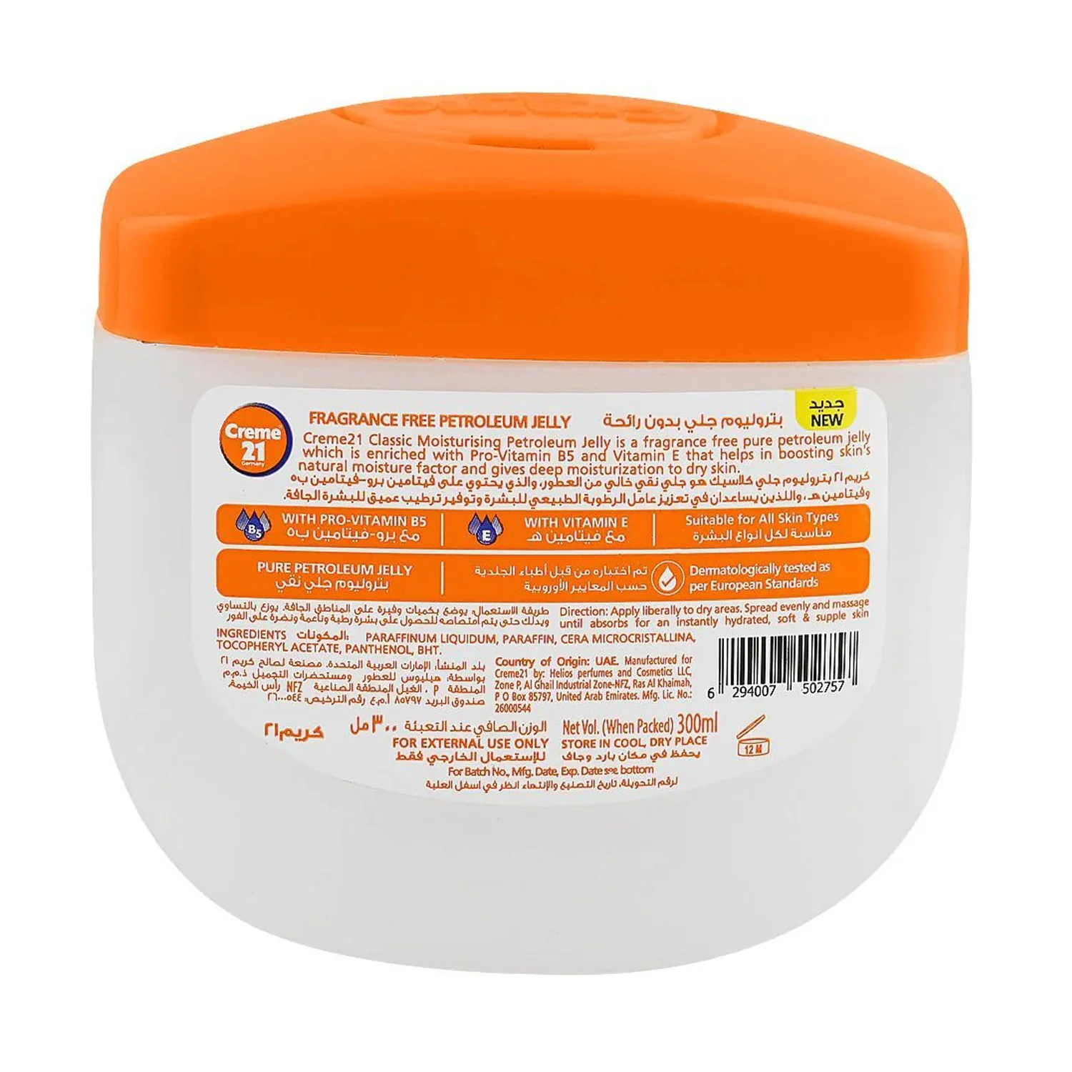 Creme 21 Classic Moisturising Fragrance-Free Petroleum Jelly – 300ml - Image 5