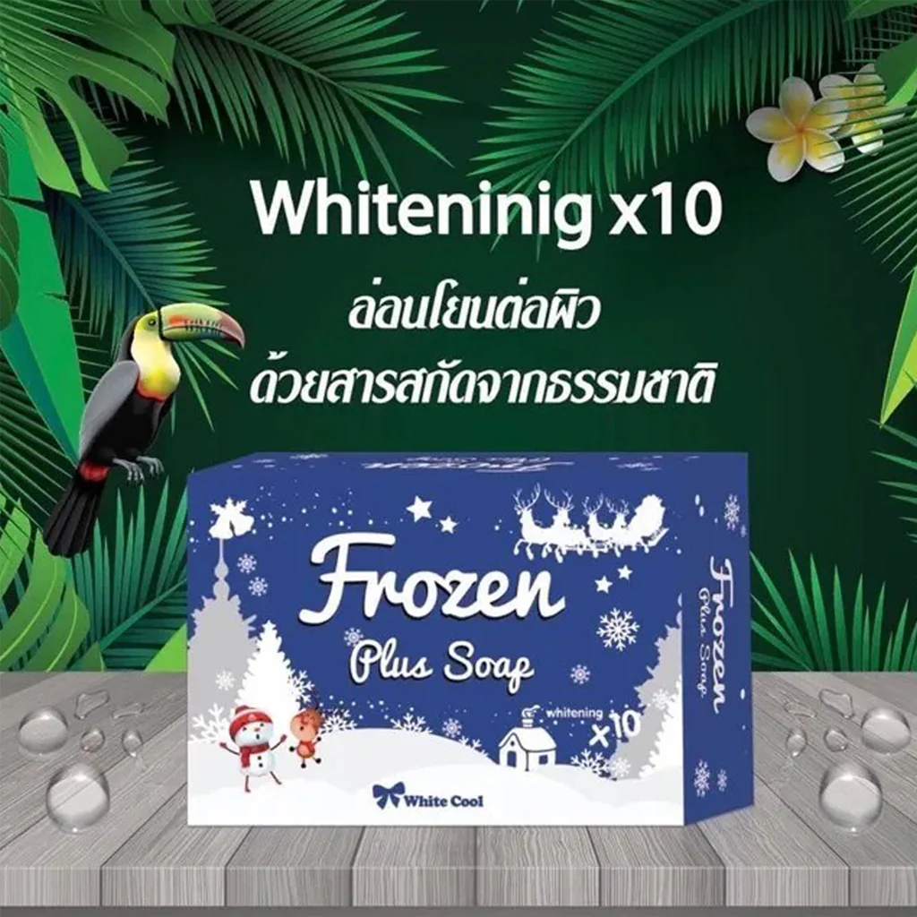 Frozen Plus Whitening X10 Complete Glow Combo Pack - Image 6