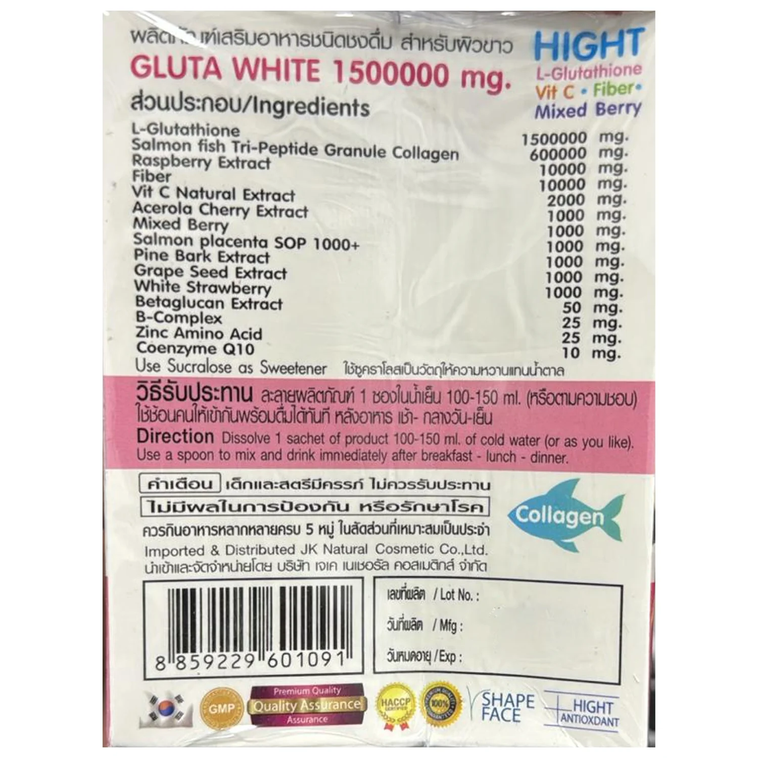 Gluta White 1500000mg Whitening & Anti-Aging Drink - Image 12