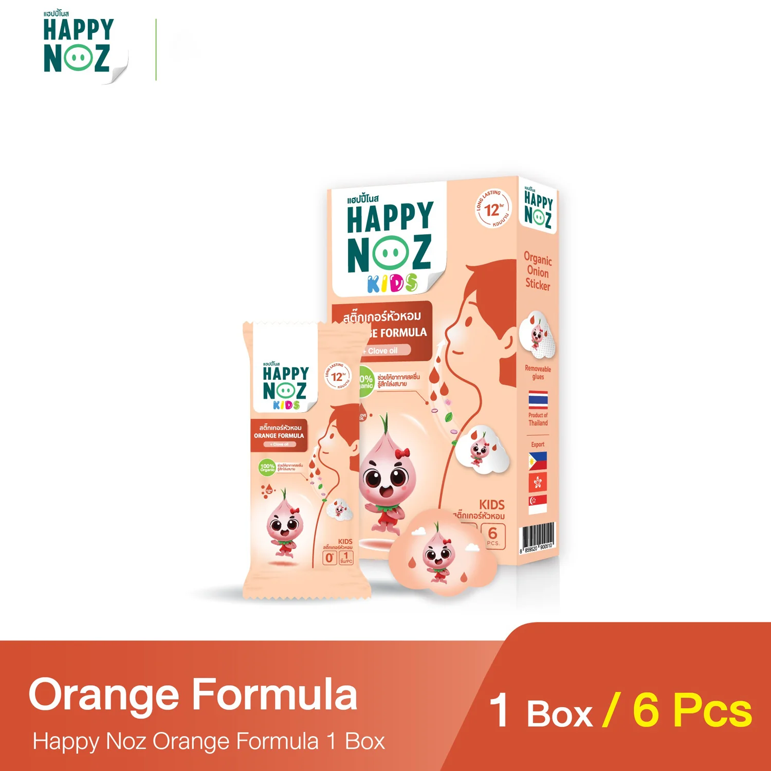 Happy Noz Kids- Detox PM2.5 Orange Formula - Image 2