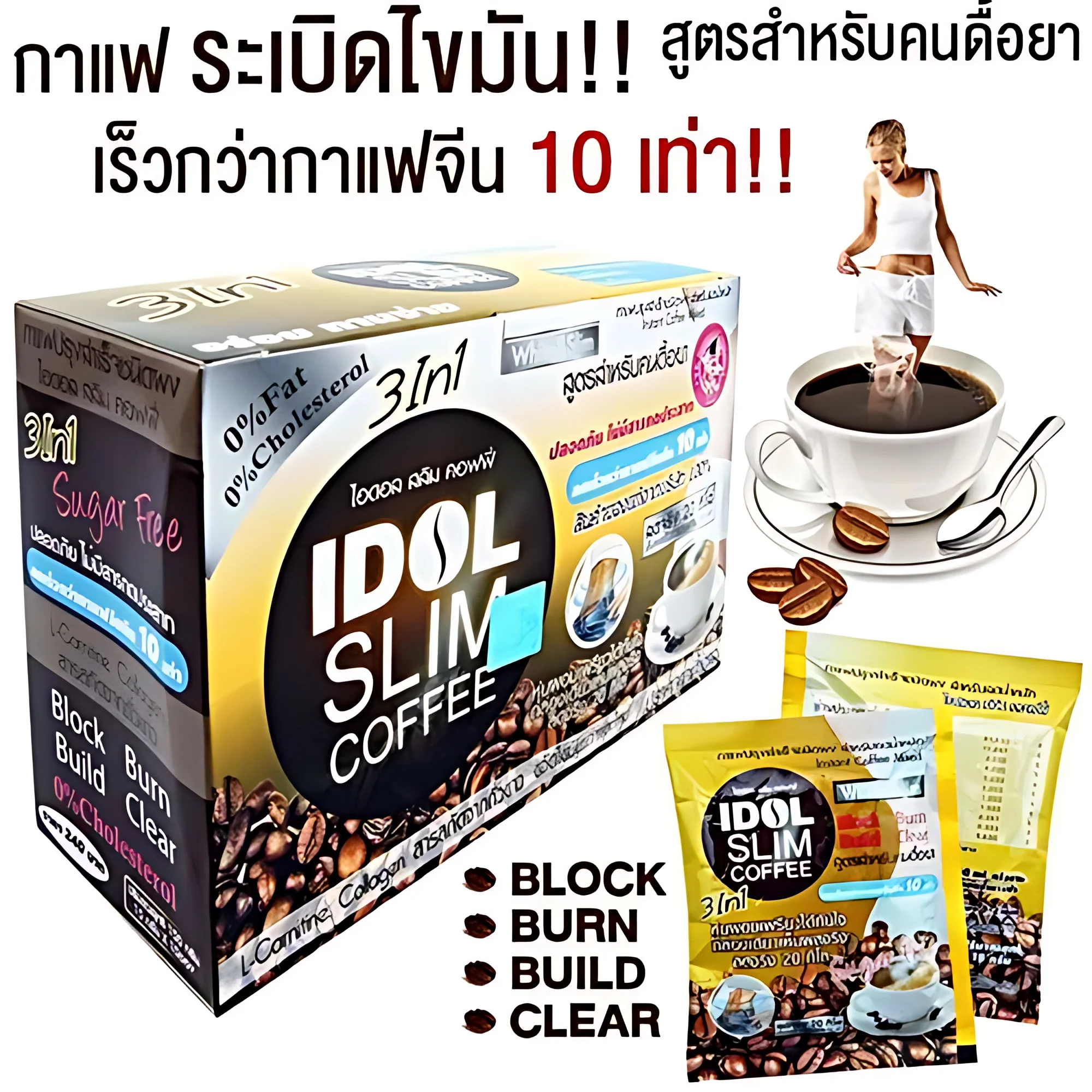 Idol Slim Coffee 3in1 – Weight Loss Coffee from Thailand 10 sachets (15g each) - Image 2
