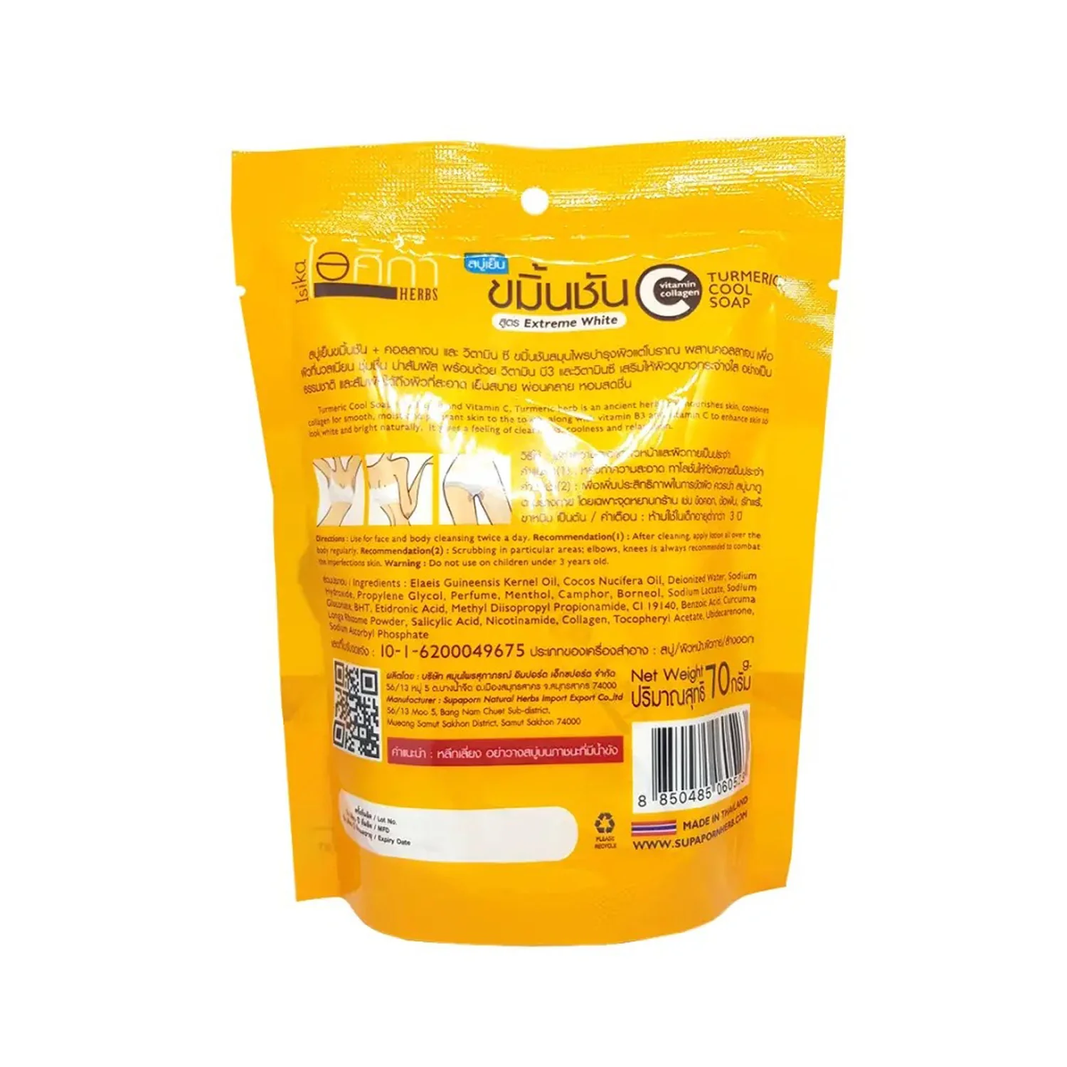 Isika Turmeric Cool Soap – 70g - Image 3
