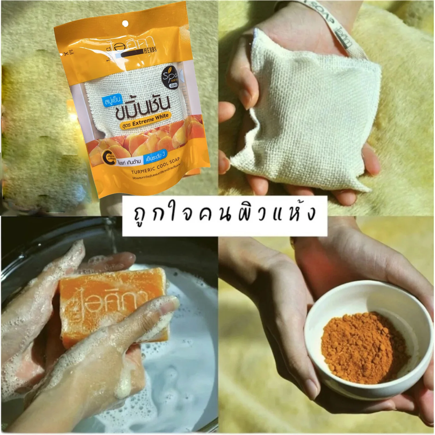 Isika Turmeric Cool Soap – 70g - Image 4