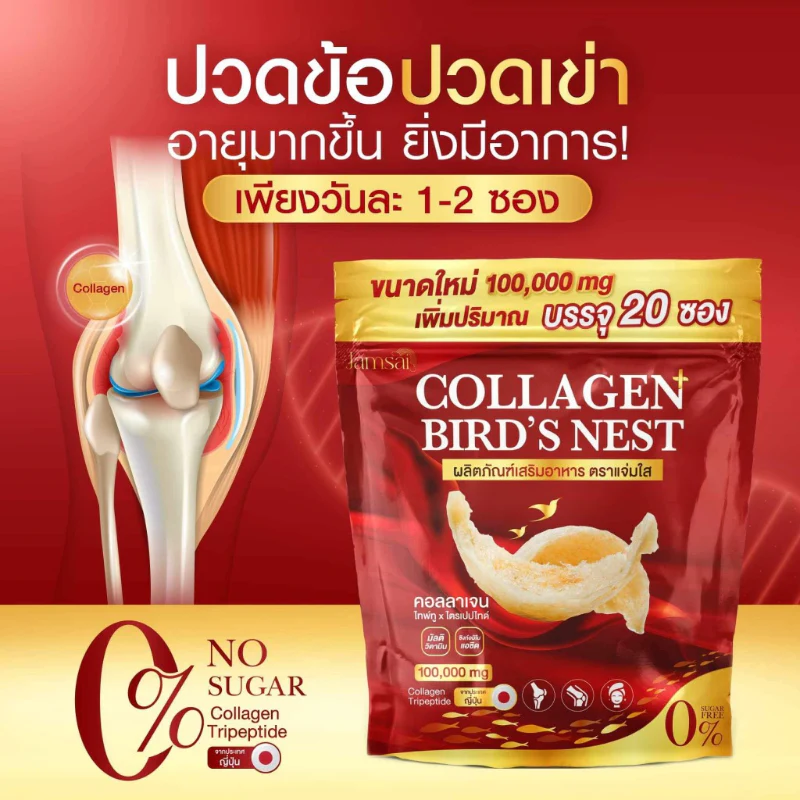 Jamsai Collagen Bird's Nest Anti-Aging Powder - 20 Sachets - Image 7