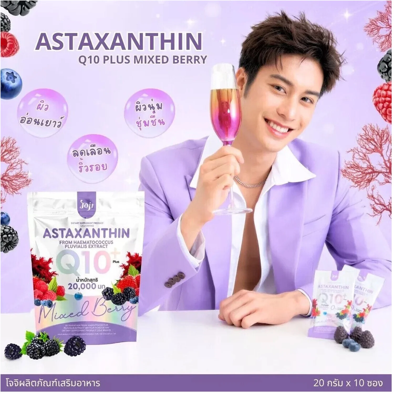 Joji Secret Astaxanthin Q10 Plus – Mixed Berry Antioxidant Powder 200,000 mg - 10 Sachets - Image 8