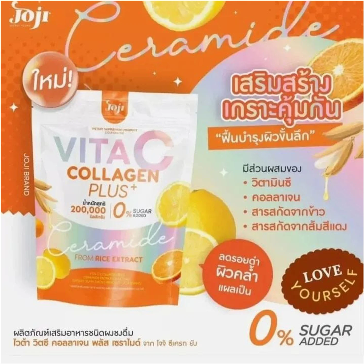 Joji Secret Vita C Collagen Plus + Ceramide From Rice Extract 200,000mg - 10 Sachets - Image 3
