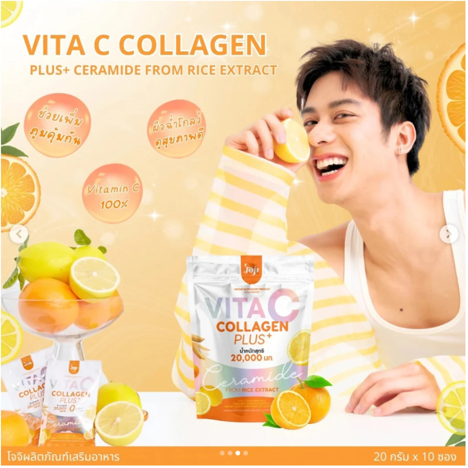 Joji Secret Vita C Collagen Plus + Ceramide From Rice Extract 200,000mg - 10 Sachets - Image 4