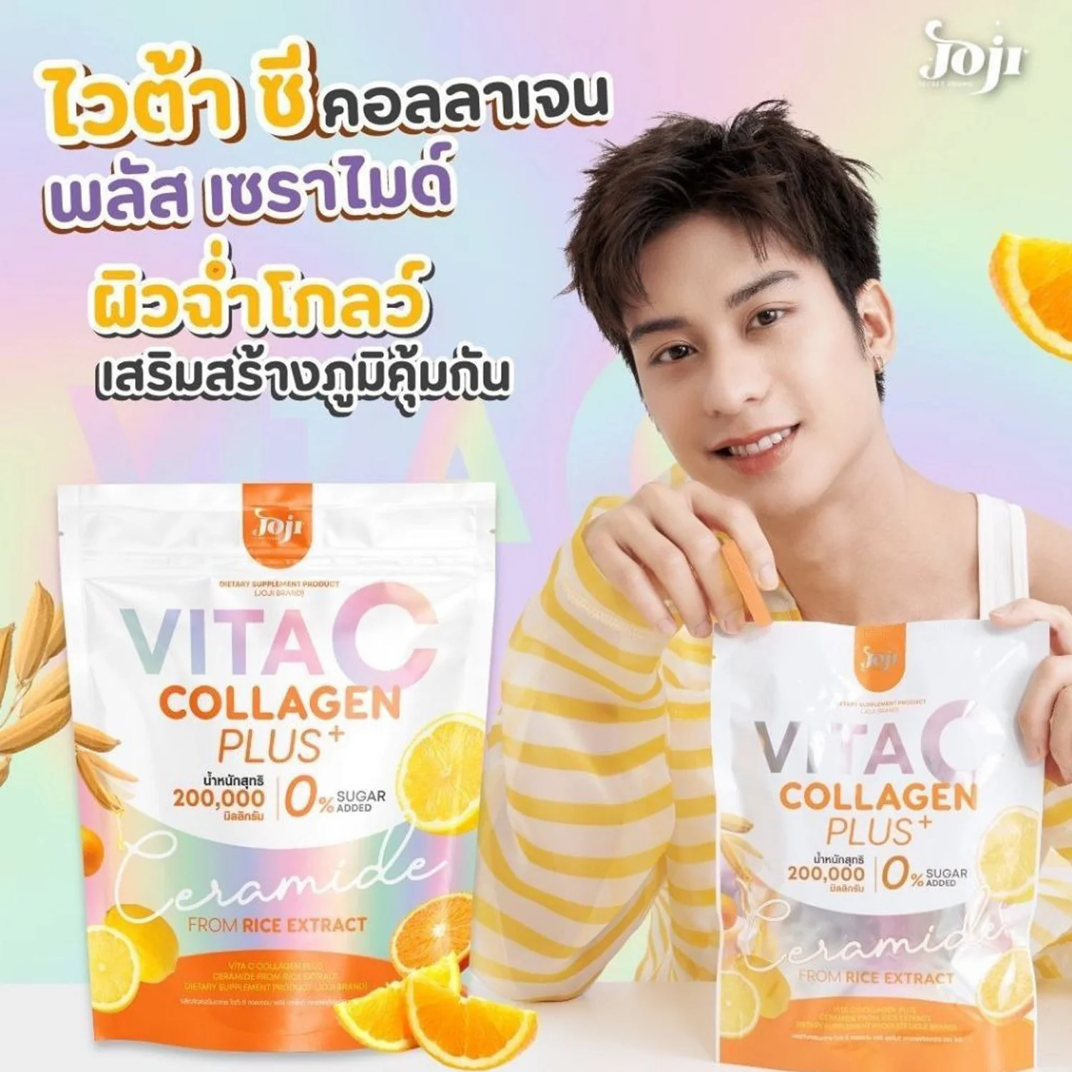 Joji Secret Vita C Collagen Plus + Ceramide From Rice Extract 200,000mg - 10 Sachets - Image 5