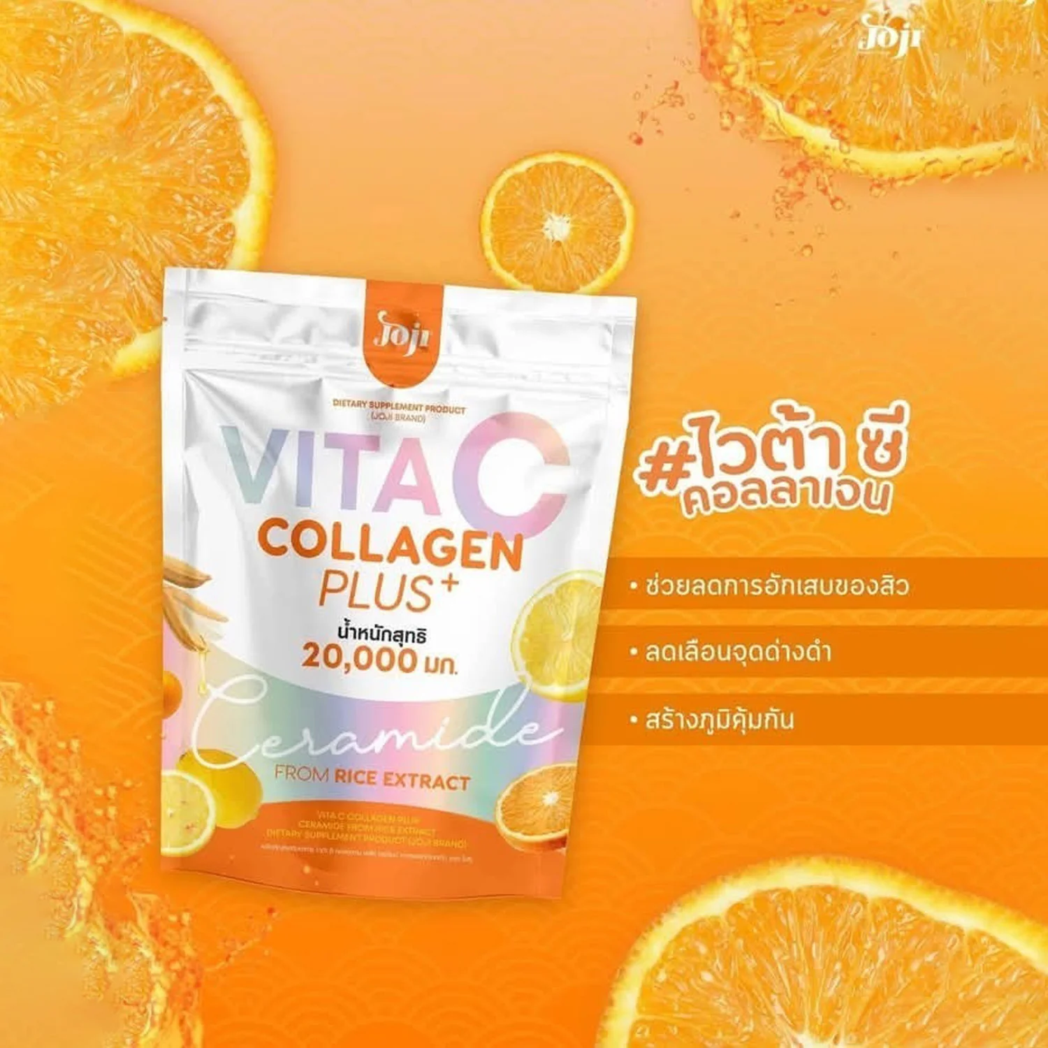 Joji Secret Vita C Collagen Plus + Ceramide From Rice Extract 200,000mg - 10 Sachets - Image 7