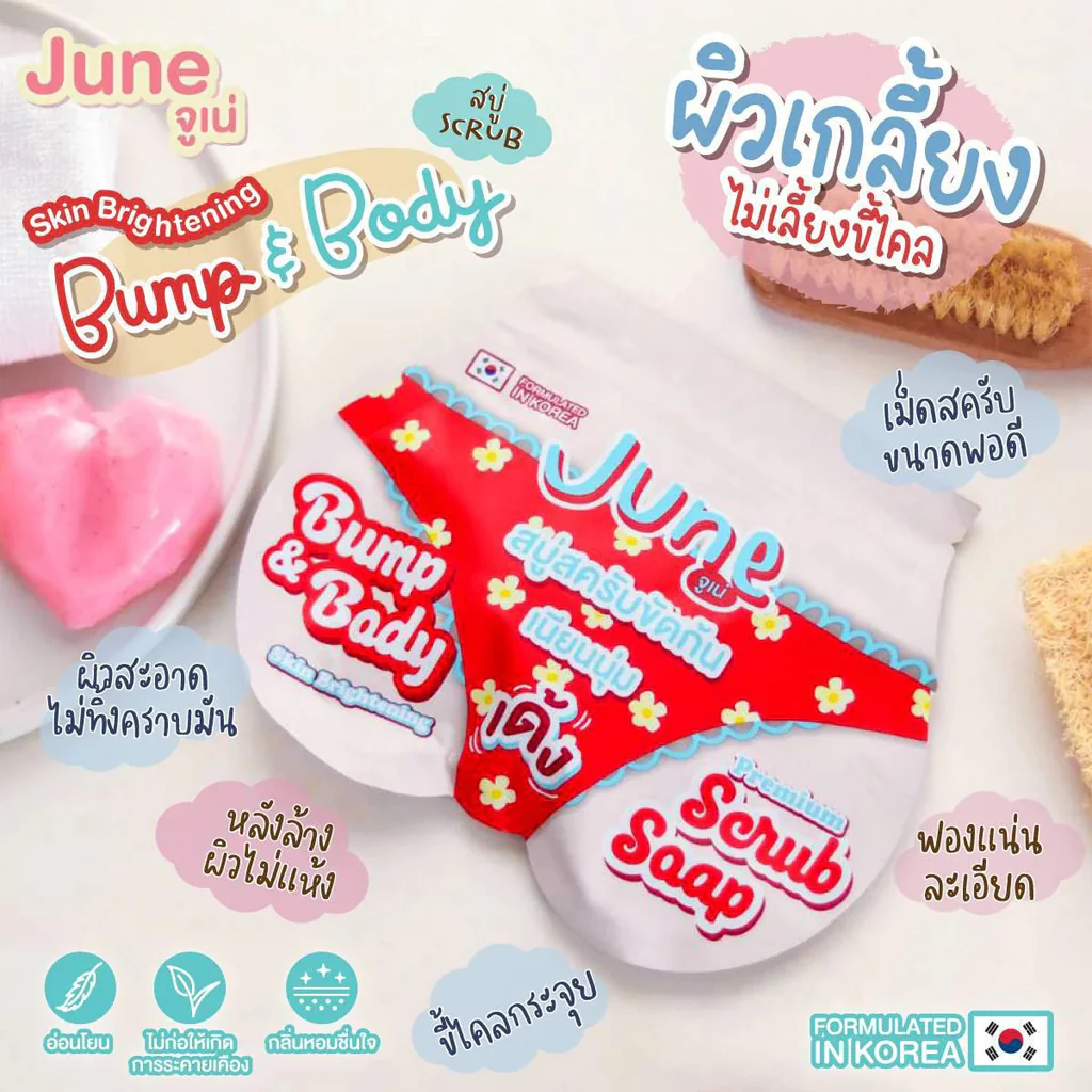 JUNE Bump & Body Skin Brightening Premium Scrub Soap – 50g - Image 8