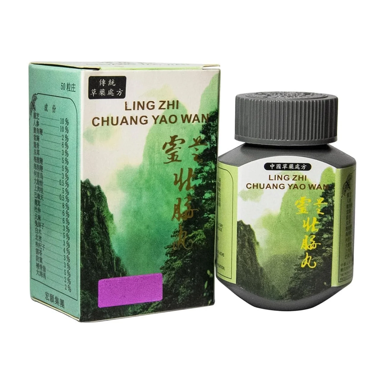 Ling Zhi Chuang Yao Wan – 50 Capsules - Image 5