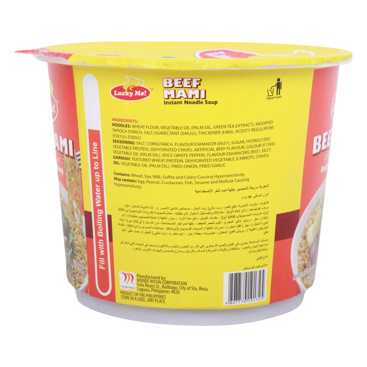 Lucky Me Mini Cup Beef 40G - Image 2