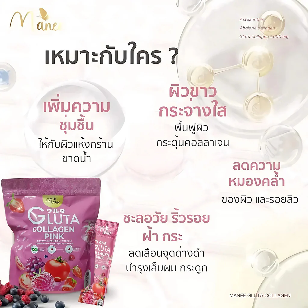Manee Gluta Collagen Pink – 30 Sachets × 10g Each - Image 18
