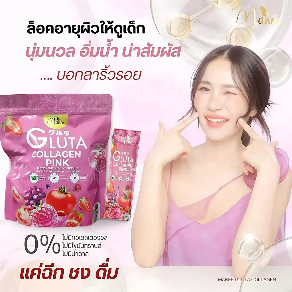 Manee Gluta Collagen Pink – 30 Sachets × 10g Each - Image 6