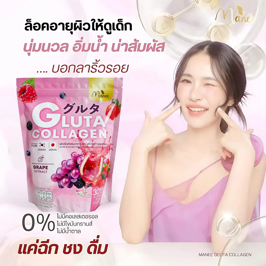 Manee Gluta Collagen Pink (New) – 30 Sachets × 10g Each - Image 5