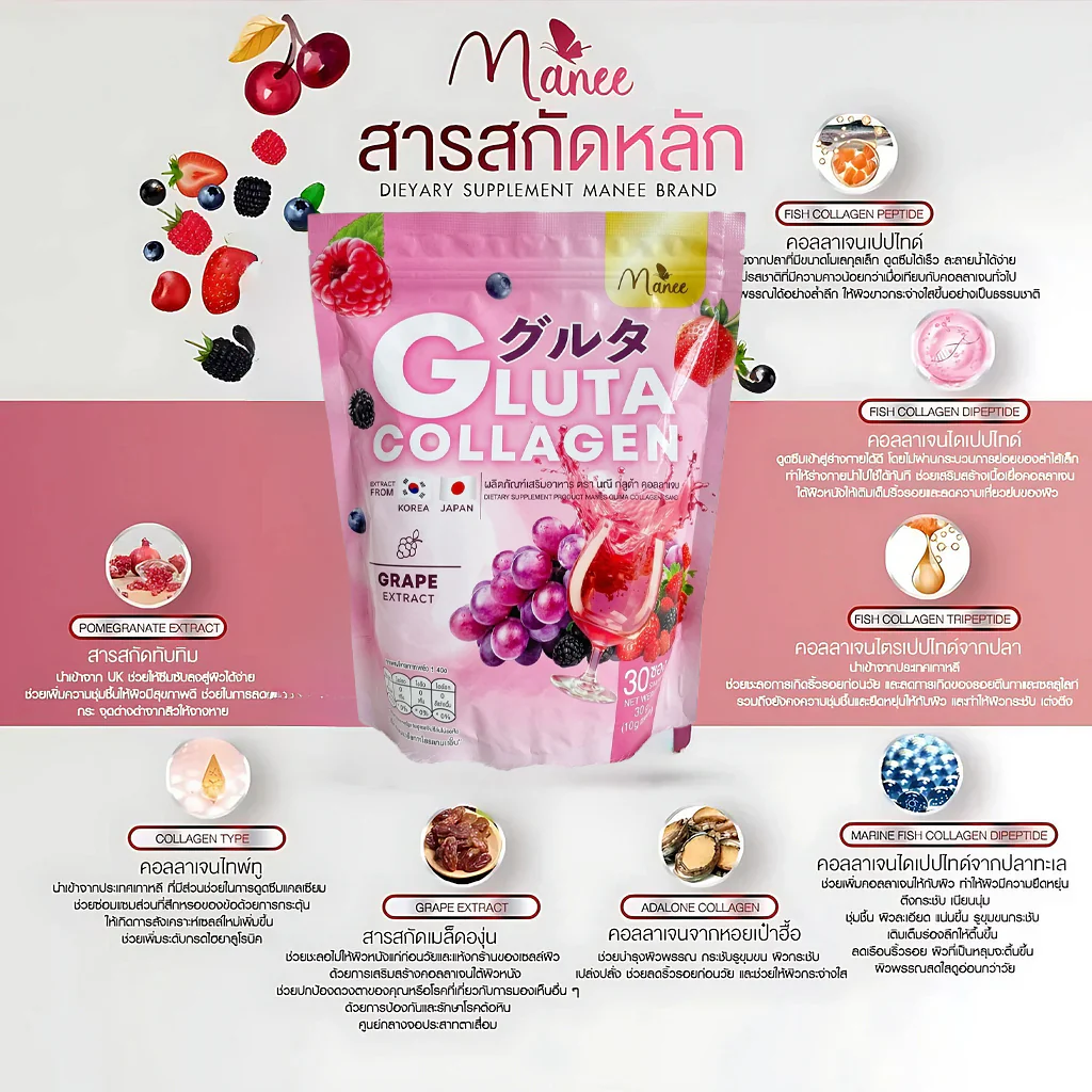 Manee Gluta Collagen Pink (New) – 30 Sachets × 10g Each - Image 6