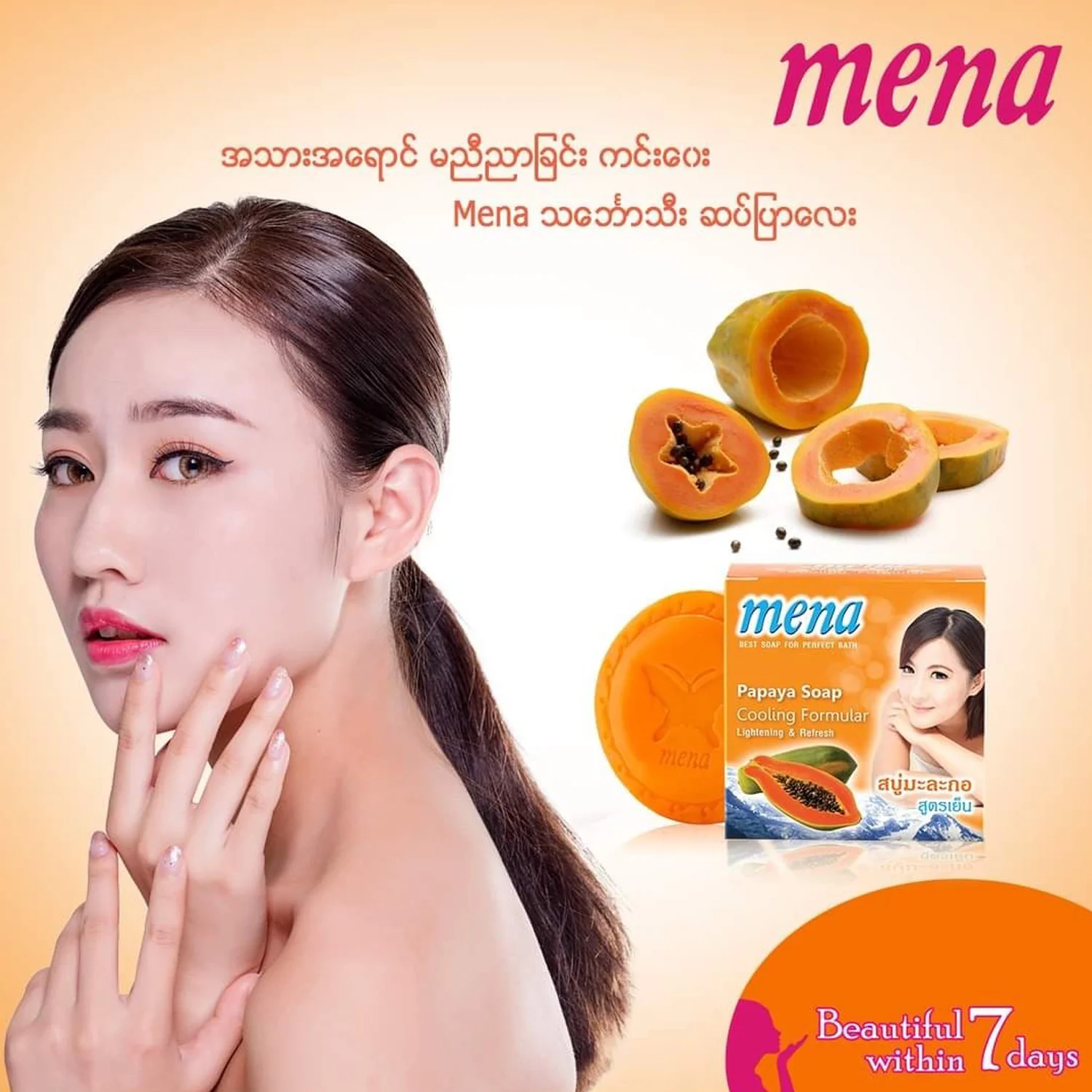 MENA Papaya Soap – Cooling Formular Lightening & Refresh (150g) - Image 3
