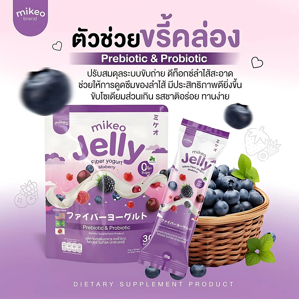 Mikeo Jelly Fiber Yogurt Mixberry – 15g x 30 Sachets - Image 2