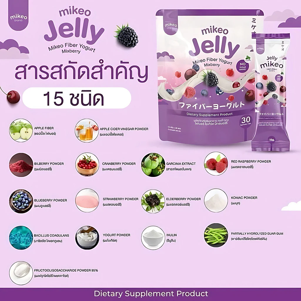 Mikeo Jelly Fiber Yogurt Mixberry – 15g x 30 Sachets - Image 6