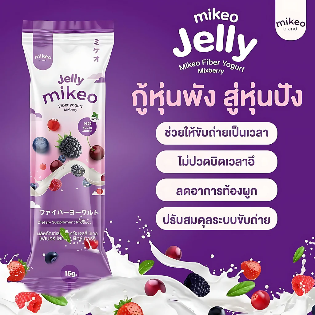 Mikeo Jelly Fiber Yogurt Mixberry – 15g x 30 Sachets - Image 11