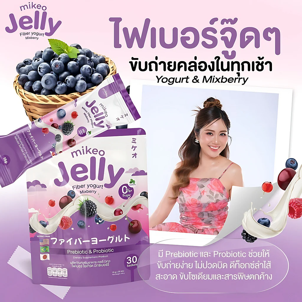 Mikeo Jelly Fiber Yogurt Mixberry – 15g x 30 Sachets - Image 8