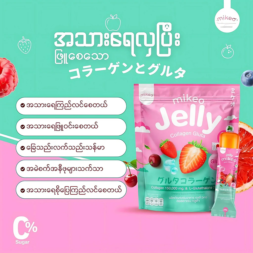 Mikeo Jelly Gluta Collagen Strawberry Flavor (30 Sachets x 15g) - (3 Pcs Combo) - Image 7