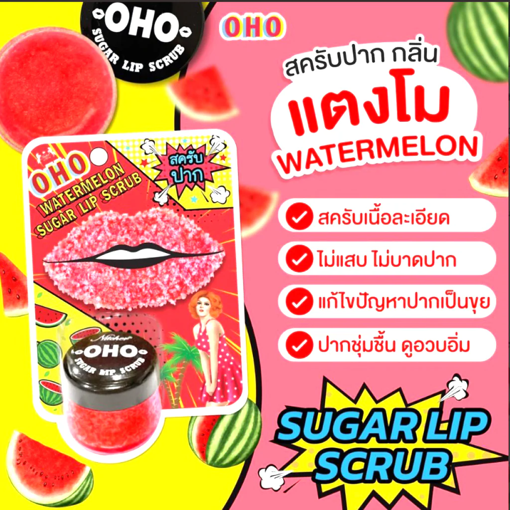OHO Watermelon Sugar Lip Scrub – 25g - Image 2
