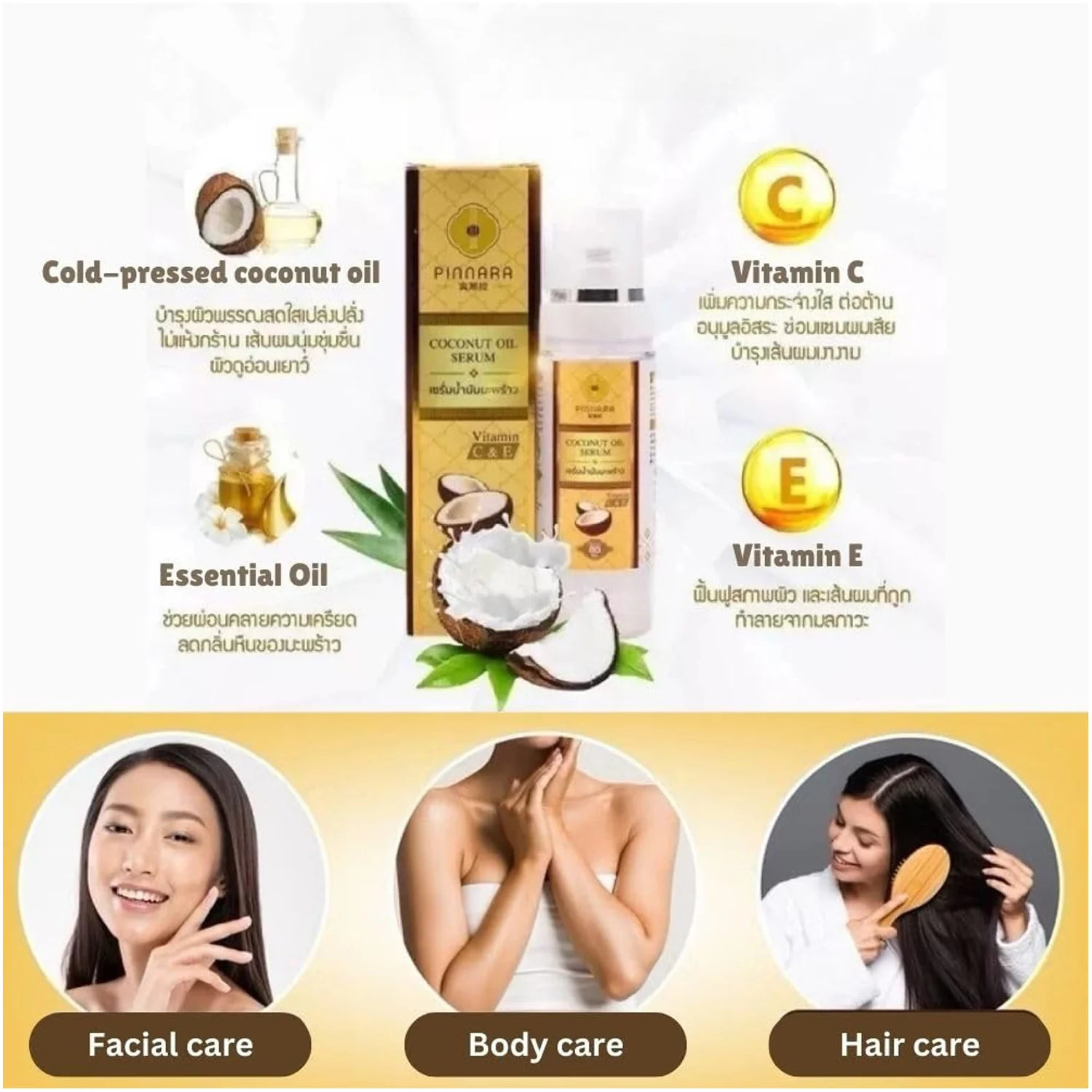 Pinnara Coconut Oil Serum with Vitamin C & E – 85ml - Image 2
