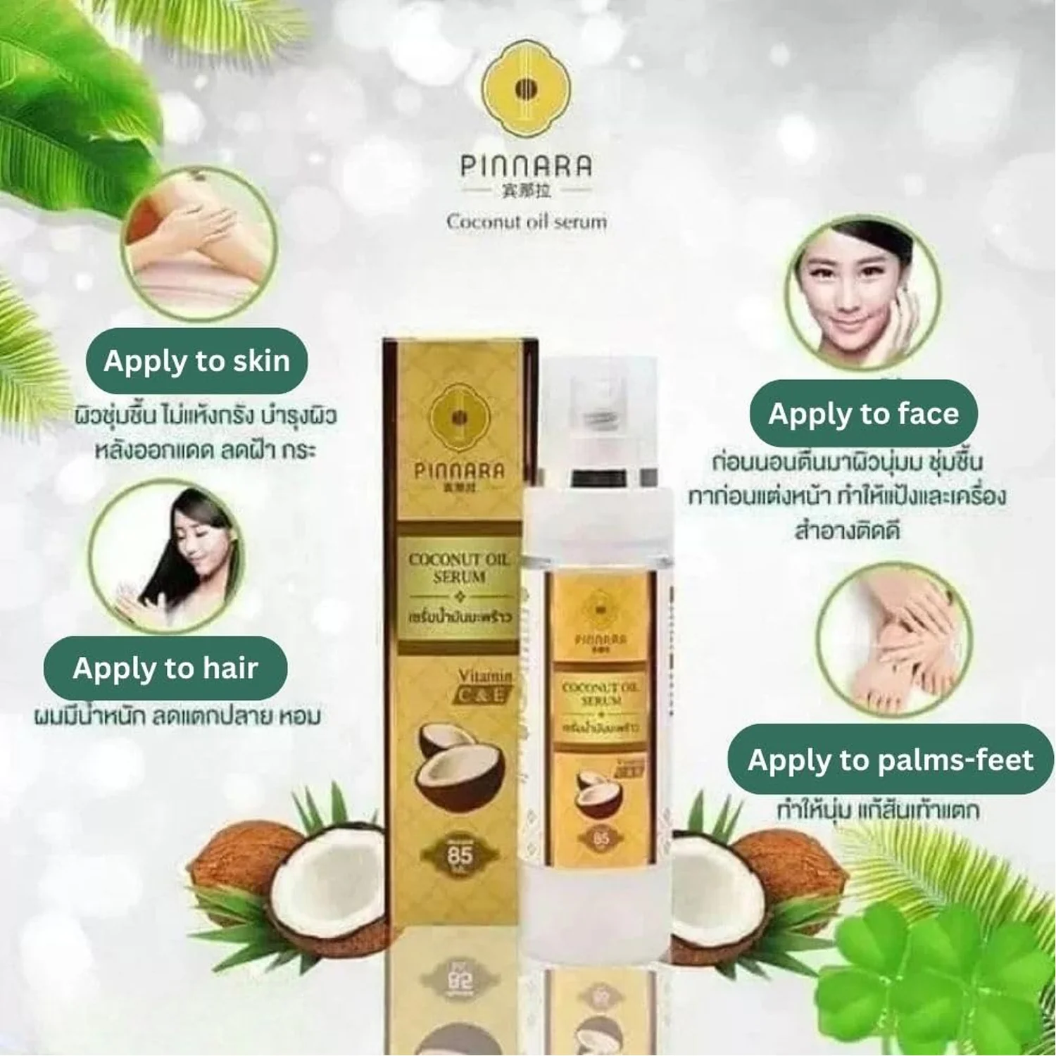 Pinnara Coconut Oil Serum with Vitamin C & E – 85ml - Image 4