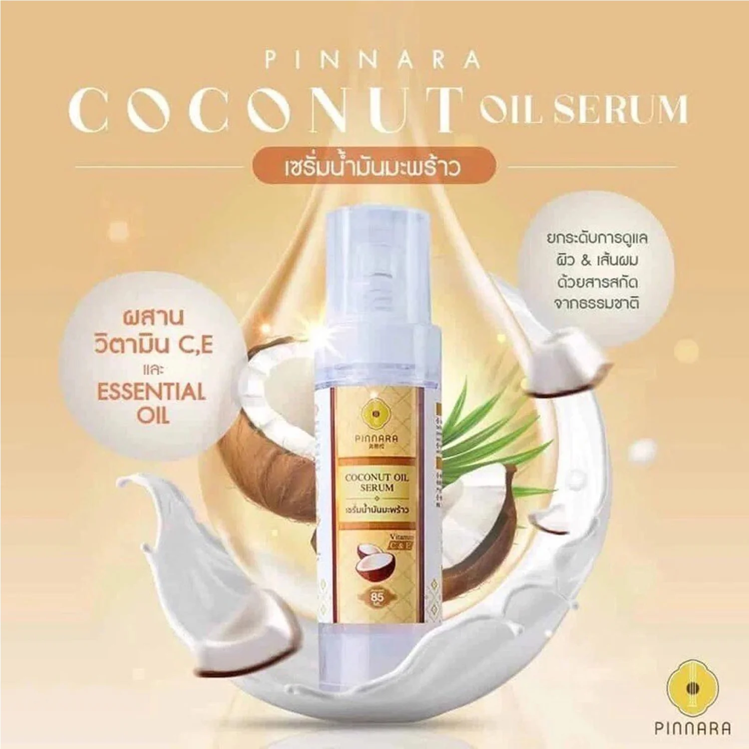 Pinnara Coconut Oil Serum with Vitamin C & E – 85ml - Image 5