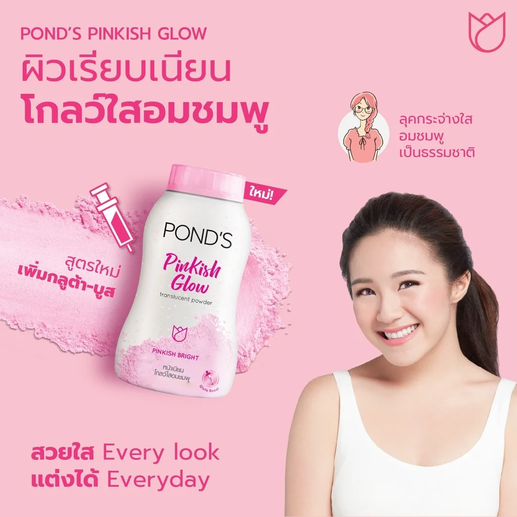 Pond's Pinkish Glow Facial Powder - 50g - Image 2