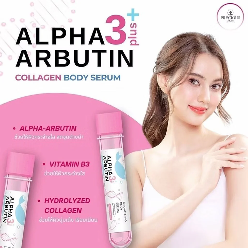 Precious Skin Alpha Arbutin 3 Plus Collagen Brightening Body Serum 45ml – Pink - Image 4