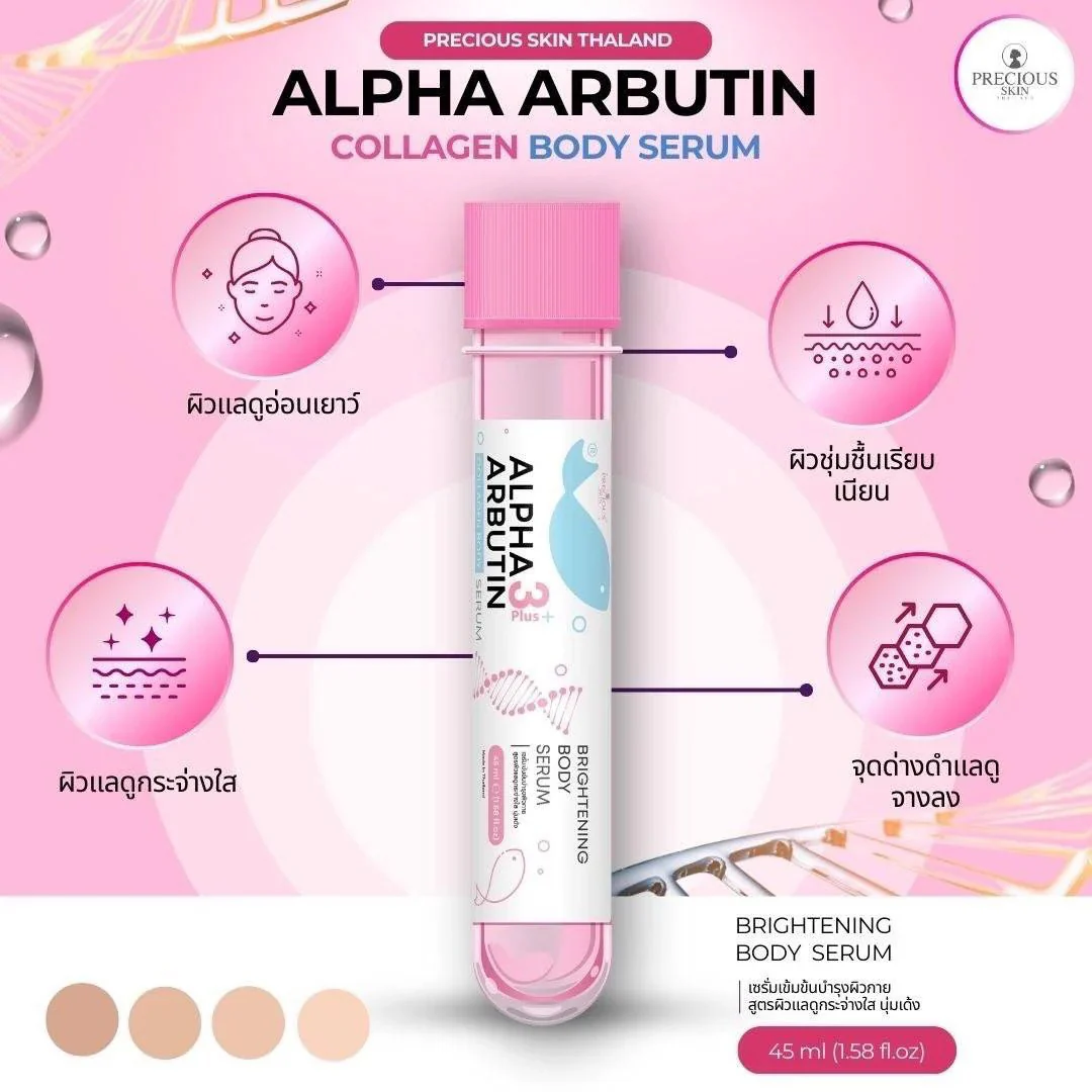Precious Skin Alpha Arbutin 3 Plus Collagen Brightening Body Serum 45ml – Pink - Image 5
