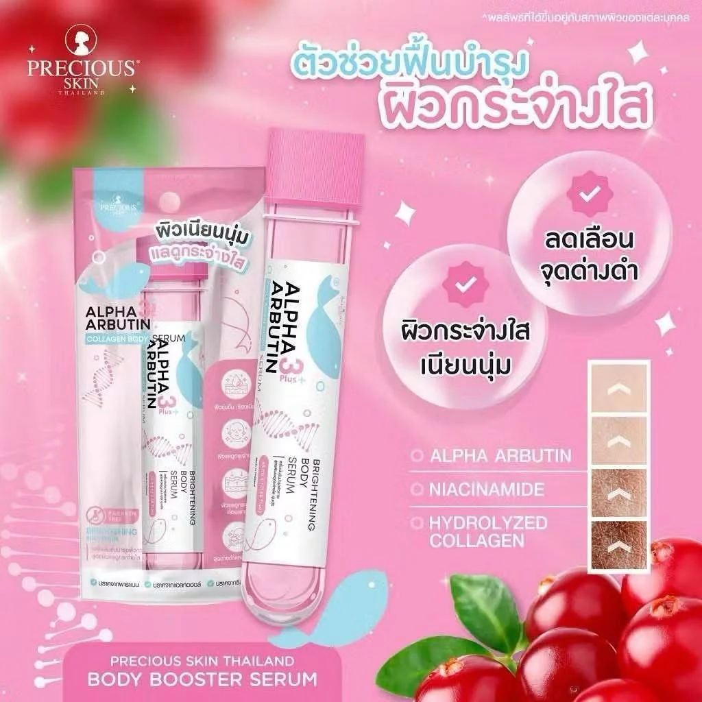 Precious Skin Alpha Arbutin 3 Plus Collagen Brightening Body Serum 45ml – Pink - Image 6