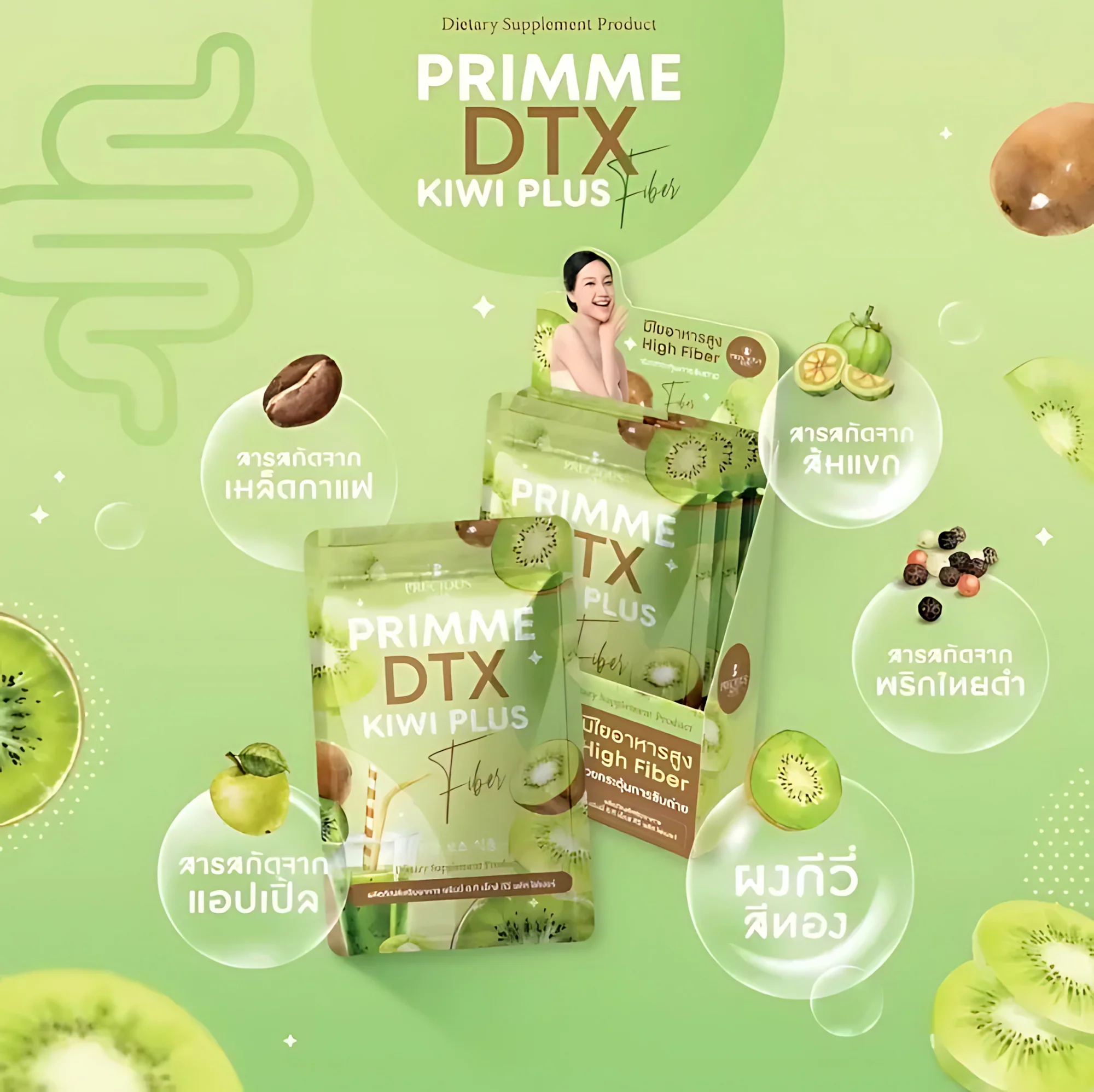 Precious Skin Primme DTX Kiwi Plus Fiber – 20g × 10 Sachets - Image 10