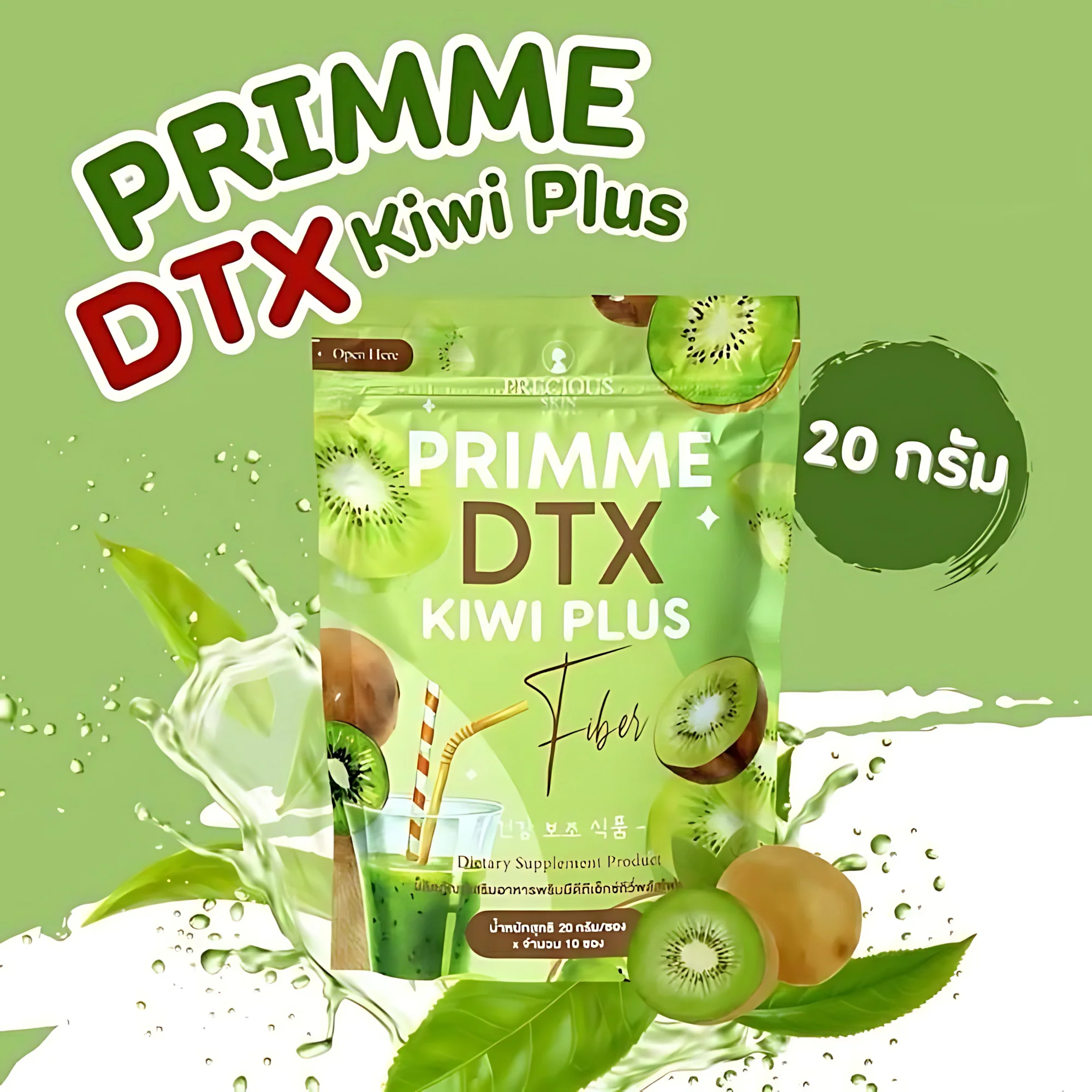 Precious Skin Primme DTX Kiwi Plus Fiber – 20g × 10 Sachets - Image 2