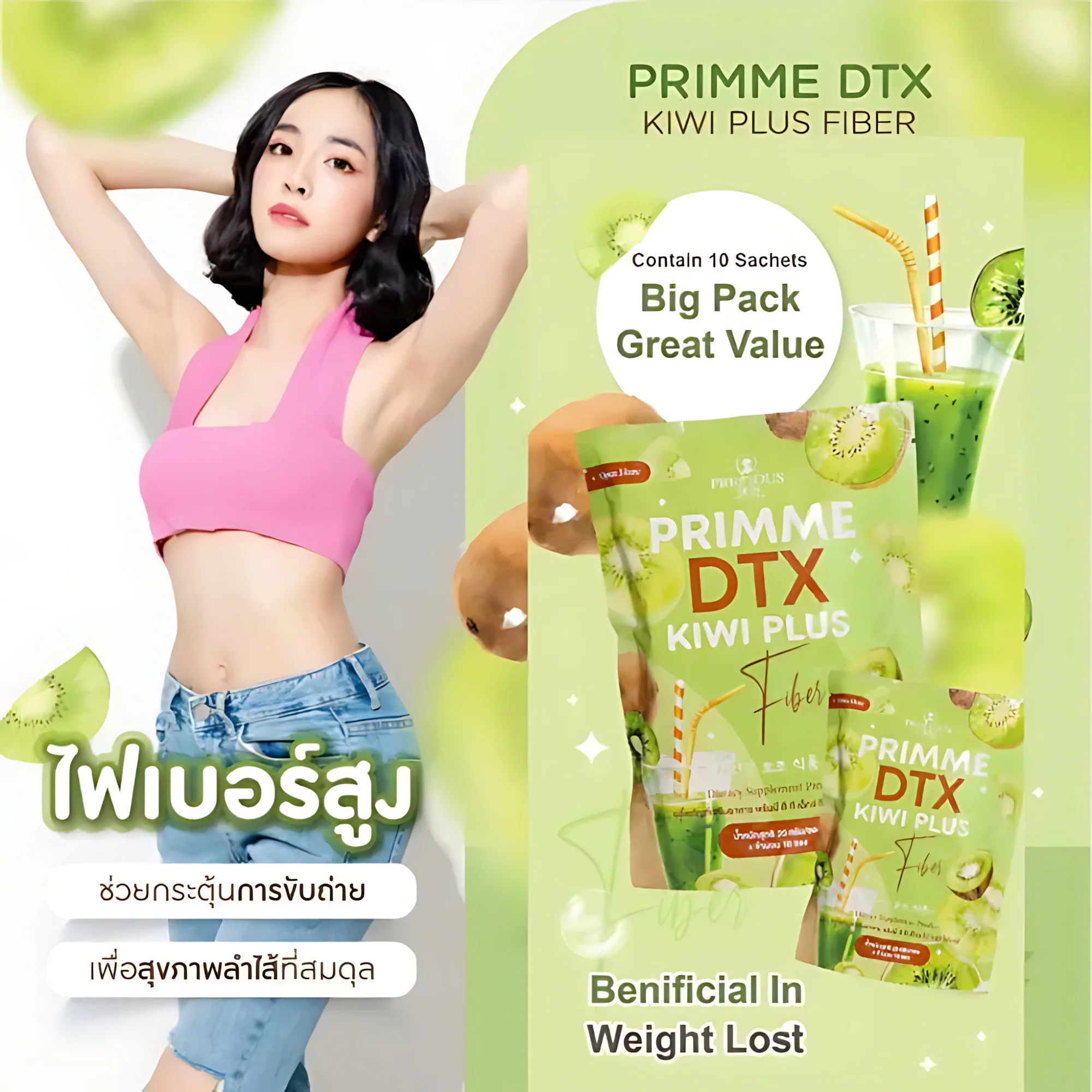 Precious Skin Primme DTX Kiwi Plus Fiber – 20g × 10 Sachets - Image 6